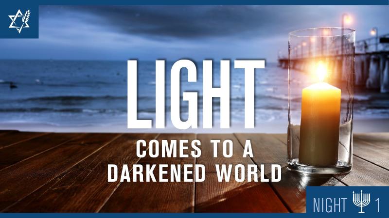 Chanukah Night 1: Light Comes to a Darkened World