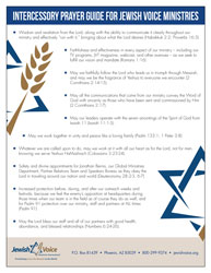 Messianic Jewish prayer guide for Jewish Voice