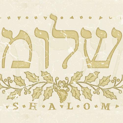Shalom Art - Jewish Voice