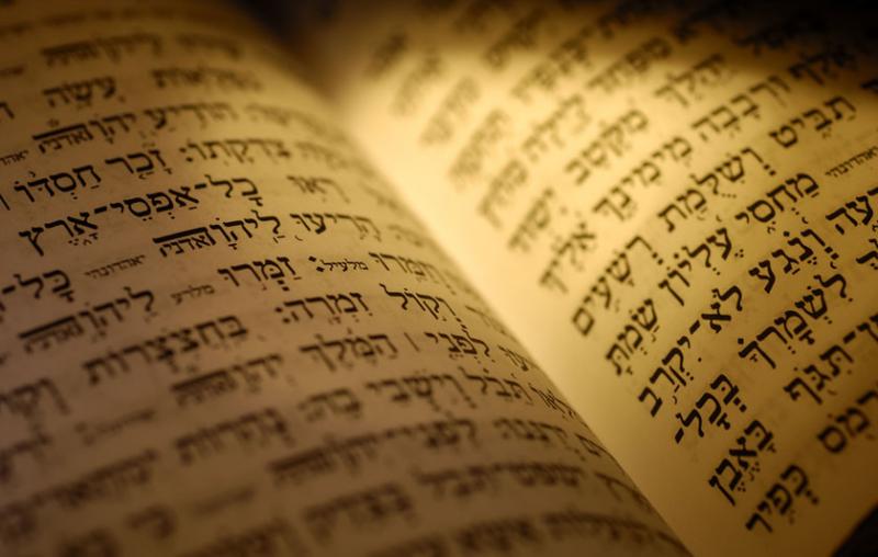 Book written in Hebrew